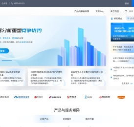 易观分析