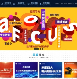数字营销