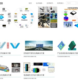 安森科技有限公司