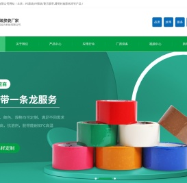 东莞业兴科技有限公司