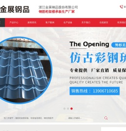 铝镁锰琉璃瓦厂家,钢筋桁架楼承板厂家