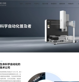 苏州中析生物信息有限公司