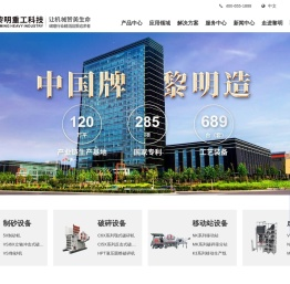 黎明重工科技股份有限公司官方网站