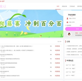 金米豆