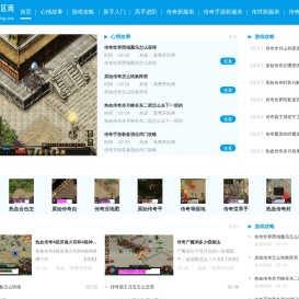 微变三职业传奇手游