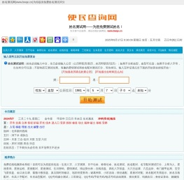 巨石网络