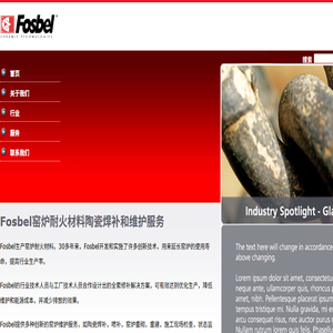陶瓷焊接耐火修补