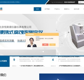 水中二氧化碳测定仪