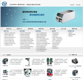 条码打印机