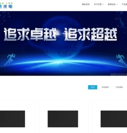 深圳市宏贯光电科技有限公司