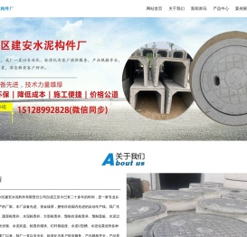 保定市徐水区建安水泥构件
