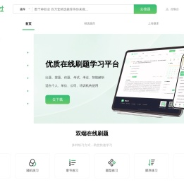 考必过