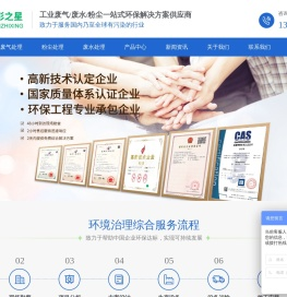 工业废气处理设备