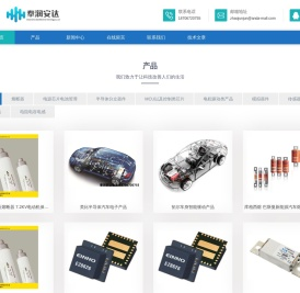 |中高压熔断器|巴斯曼熔断器|库柏西熔熔断器|拓尔微代理商|储能熔断器|陕西泰润安达