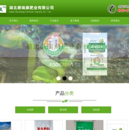 湖北德瑞康肥业有限公司