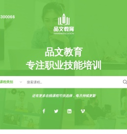 品文教育