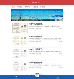 文培教育为您提供大专/本科