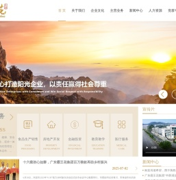 广东霸王花实业集团有限公司