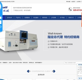 陕西光度计,陕西熔点仪,陕西雷磁酸度计