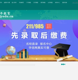 百年教育职业培训中心