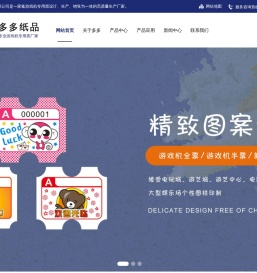 游戏专用票,游戏机全票,卡通游戏全票