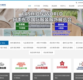 江苏日通国际展览有限公司