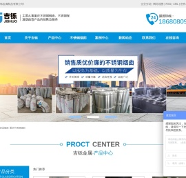 不锈钢保温烟囱