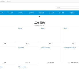 重庆超盛装饰工程有限公司