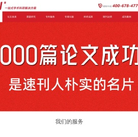湖南速刊文化有限公司
