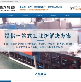 佛山市烽达智造机械设备有限公司