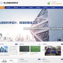 昆山劲睿金属网科技有限公司