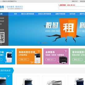 杭州复印机租赁