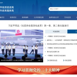 武汉市投资促进局