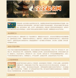 宝宝起名,起100分好名字,姓名测吉凶打分,2025姓名测分