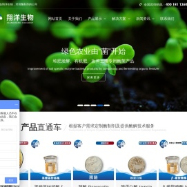 上海酶制剂