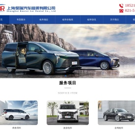 上海租车
