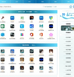 软件交流