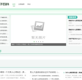 顺子百科