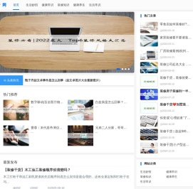 生活技巧