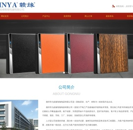 惠州市九睦缘智能电器有限公司