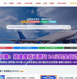 副业库