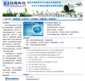 五悦数字农场,管理系统,五悦匠农,优质农产品,软交换,云呼叫中心,虚拟呼叫中心