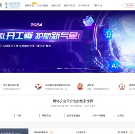 高防服务器,高防IP,物理服务器,游戏盾,首途云安