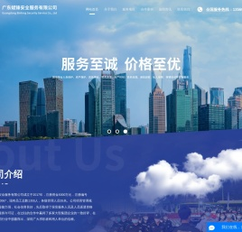 地铁保安团队