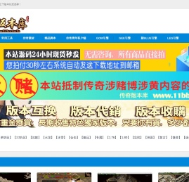 11传奇版本库,传奇版本下载,版本库,军哥传奇版本库,GM论坛,GM版本库,传奇版本论坛,传奇单机资源站,传奇版本站,低价版本库