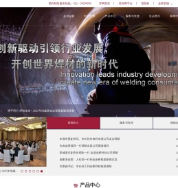 天津市金桥焊材集团股份有限公司