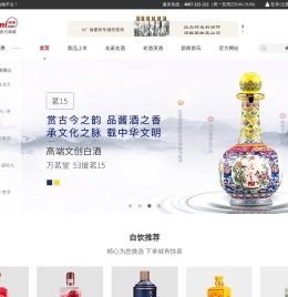 万茗堂官方在线商城