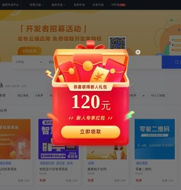 微擎