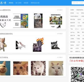 发表情