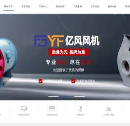 亿风风机